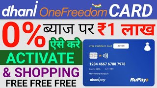 Dhani one freedom card apply  dhani 0 interest ₹1 lakh loan  how to use dhani card online [upl. by Aivonas]