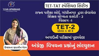 ENGLISH GRAMMAR TET2  TETTAT PREVIOUS PAPER SOLUTION SERIES 2022  YUVA UPNISHAD FOUNDATION [upl. by Ayocat]