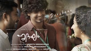 Hridayam First Song Teaser Is Out  Gets Warm Response  Pranav Mohanlal  Vineeth Sreenivasan [upl. by Odrarebe]