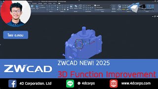 ZWCAD NEW 2025  3D Function Improvement [upl. by Josephina]