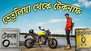 তেতুলিয়া থেকে টেকনাফ ১৫ মিনিটে with Zontes ZT155 G1 Bike Lover Bachelor [upl. by Eenwahs]