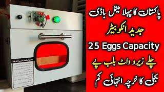 New Small Metal Body Eggs Incubator  25 Eggs Capacity Manual Incubator  Mini Zoo [upl. by Venus471]