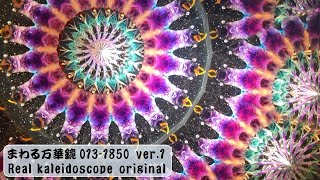 kaleidoscope 0131850 ver1 definition  精細 [upl. by Junius]