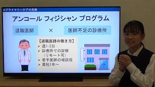 【医学部2024】自治医科大学 高校生小論文・スピーチ動画コンテスト【大賞】久米 乃愛（大賞） [upl. by Ahtoelc]