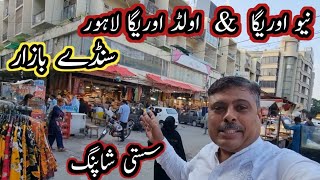 Cheap Shopping New Auriga amp Old Auriga Lahore  Sunday Bazaar [upl. by Elbertina739]