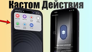 Action Button изменила iPhone Топ действия для Кнопки Действие на iPhone 15 ProPro Max [upl. by Aicat]