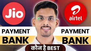 Airtel Payment Bank Vs Jio Payment Bank Which Is Better  कौन सा अकाउंट अच्छा है [upl. by Lyrred971]