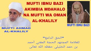 MUFTI IBNU BAZI AKIMBIA MJADALA WA WAZI NA MUFTI WA OMAN AHMAD ALKHALILY SHAFII BASALIM [upl. by Natalie]