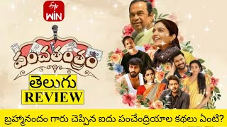 Panchatantram Movie Review Telugu  Panchatantram Telugu Review  Panchatantram Review Telugu [upl. by Eidob612]