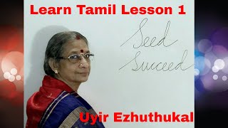 Tamil Alphabets  Tamil Consonants  Learn Entry [upl. by Sucramed]