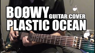 BOØWY ギターカバー PLASTIC OCEAN BOOWY [upl. by Carlo]