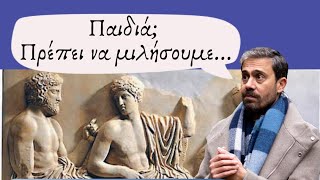 Πέντε μύθοι για τη Μυθολογία [upl. by Eiruam266]