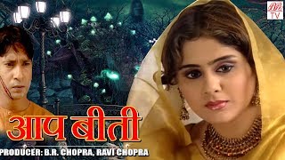 Pihu Ek Kanya  BR Chopra Hindi TV Serial  Epi 15 [upl. by Nesila]