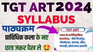 TGT ART SYLLABUS 2024  UP TGT ART SYLLABUS  PRAVIDHIK KALA 2024 [upl. by Olaznog]