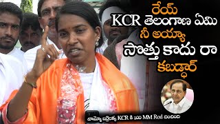 వామ్మో బర్రెలక్క KCR కి 100 MM Rod దించింది  Barrelakka Sirisha Heart Melting Speech  NS [upl. by Onirotciv427]