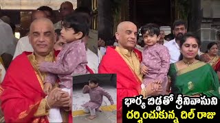 GameChanger Producer Dilraju took Blessings from Tirumala Venkateswara Swamy with his Wife amp Son [upl. by Sirrot]