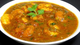 Prawn Masala Curry RecipeHow to Make Simple and Tasty Prawn CurryPrawn Curry recipe [upl. by Stavros]