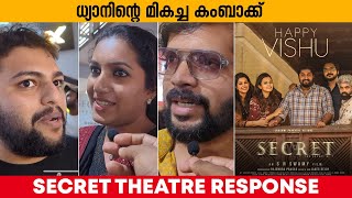 SECRET THEATRE RESPONSE  AUDIENCE REACTION  MOVIE REVIEW  DHYAN SREENIVASAN  S N SWAMY [upl. by Bryant]