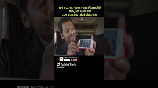 എന്റെ ഫോട്ടോ എങ്ങനെ അവർക്ക് കിട്ടിyoutubeshorts malayalamshortscomedyshortsts [upl. by Nivra]