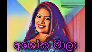 ASHOKA MALA Karaoke Chandralekha Perera without voice [upl. by Emia]