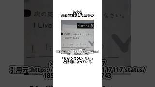 次の文を過去の文にする問題 英語 テスト 過去形 江戸 VOICEVOX四国めたん shortsfeed 05 [upl. by Naitsirt50]