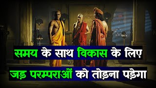 The Master Of Teaching  Chanakya Niti  Chanakya Niti For Students Success  Motivational Video [upl. by Yonina372]