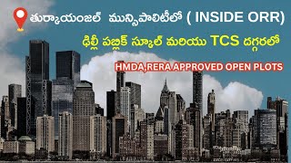 TCS adibatla MUNCIPALITY open plotshmda rera approved open plots nadargul inside Orr low budget [upl. by Naynek]