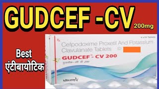 Gudcef CV Tablet Full Review in Hindi Gudcef CV dose  composition use side effects by medicocare [upl. by Namyaw]