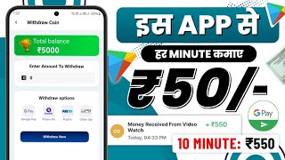 New Best Earning app 2024 🤑  pasia kamana wala best earning App  Online earning money [upl. by Leah]