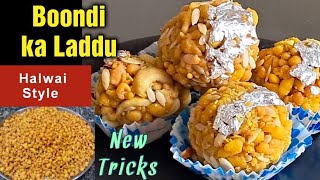 इस स्पेशल ट्रिक से डायरेक्ट मिक्सी से बनाए लड्डू के लिए बूंदीBoondi Ke Laddu Ki Recipe [upl. by Ellenaej]