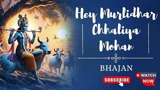 Hey Murlidhar Chhaliya Mohan  हे मुरलीधर छलिया मोहन  Bhajan [upl. by Hector]