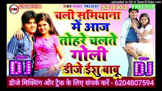 Chali Samiyana Me Aaj Tohra Chalte Goli Old Hit Item Song Dj Mix Arvind Akela KalluJi Dj Ishu Babu [upl. by Templas]