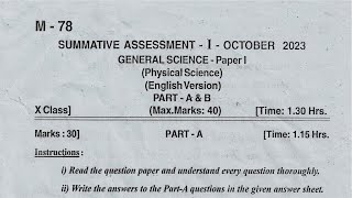 10th class SA1 Science 1 2023  2024 exam question paper SSC Physical Science paper Telangana TG TS [upl. by Akeinahs392]