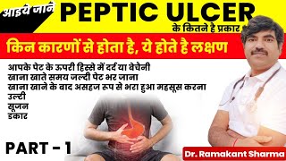 peptic ulcer  esophageal gastric and duodenal ulcer causes symptoms amp treatments [upl. by Annaerdna]