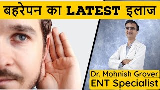 बहरेपन के इलाज में Cochlear Implant कैसे मदद करता है Hearing Problem Solution II Dr Mohnish Grover [upl. by Boyt]