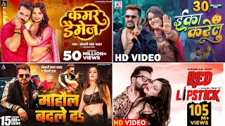 Bhojpuri Nonstop Song 2024 Khesari lal yadav hit Song 2024 Top 10 New Bhojpuri Song Rsk Bhojpuri [upl. by Annawat893]