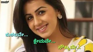 Kushalave kshemave Kannada super song [upl. by Elbas]