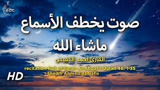 حتى إذا بلغ أشده وبلغ أربعين سنة قال رب أوزعني أن أشكر نعمتك املأ قلبك بالطمأنينة [upl. by Ayiak642]