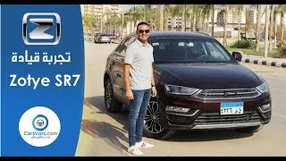 تجربة قيادة زوتى SR7 موديل 2019 مميزات وعيوب مع عمرو حافظ  Test Drive Zotye SR7 [upl. by Aniakudo]