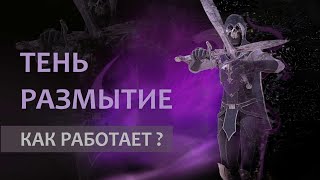 Vermintide 2 Как пользоваться РАЗМЫТИЕМ на персонаже Тень и что такое Парирование  Актуальный гайд [upl. by Zerla279]