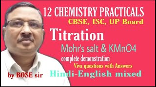 Titration  Mohrs salt solution Vs KMnO4 [upl. by Alecram683]