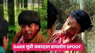 Darr movie super hit dialogue  om creation spoof  shahrukh khan best act spoof [upl. by Weil]