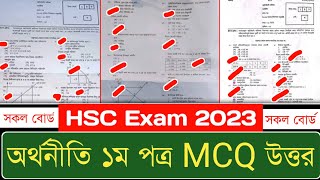 HSC 2023 Orthoniti MCQ  সকল বোর্ড  ১০০ সঠিক উত্তর  HSC Economics 1st Paper MCQ Solution 2023 [upl. by Losyram637]