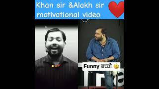 Khan sir and alakh sir motivational videogaribi khansir alakhsir motivational video shorts [upl. by Damalis]