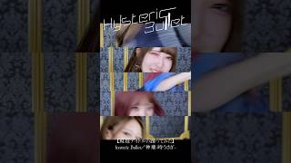 【踊ってみた】hysteric Bullet 踊ってみた ダンス hystericBullet garnidelia [upl. by Lleirbag522]