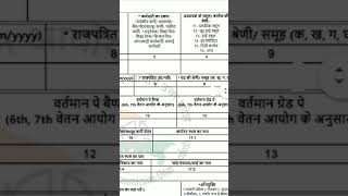 Matdata karmik form kaise bhareमतदाता कार्मिक फॉर्म भरना [upl. by Assenal]