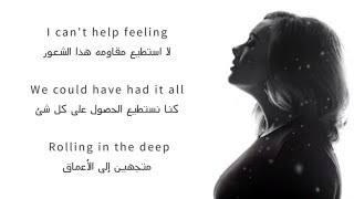 Adele  Rolling In The Deep  اغنية اديل الشهيرة مترجمة عربي [upl. by Hak]