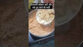 Dipawali special Aate aur pake Hue kele kibarfi YouTube shorts viral cooking food maa ki Rasoi [upl. by Holzman]