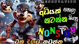 අඩියක් ගහලා නටන්න කියාපු නන්ස්ටොප් ටික  Old Hit New Dj Nonstop 2024 NIlAMUSIC20 [upl. by Prosser]