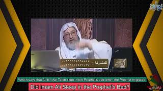 Did Imam Ali as Sleep in the Prophets Bed [upl. by Malina]